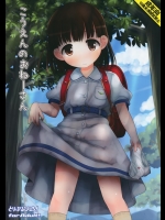 こうえんのおねーさん_3