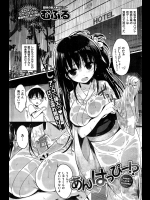 [むふる] あんはっぴー！？