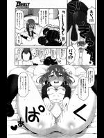 [小桜菜々音] 恋休み