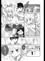[藤坂リリック] 健やか性微期