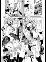 [小島紗] 神山さんと僕