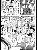 [志峨丘トウキ] 無敗女王の愛し方