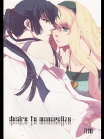 [mixed breed (ちゃね)] desire to monopolize (マクロスFRONTIER)