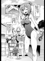 [日月ネコ] いもうとすいみんぐ