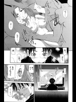 綾姉の思うまま - 左橋レンヤ