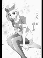 [御国紗帆] エレベーターガール