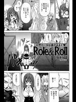 [うげっぱ] Role＆Roll