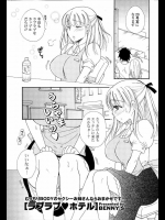 [BENNY'S] ラブラブホテル