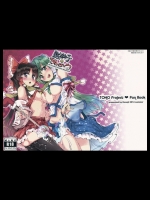 (サンクリ65)[Honoji(プーアカちゃん)]銀砂子のぴんぼーる!(東方Project)