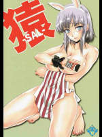 ココナツのカップを舐めながらオナニーするサヤ師！