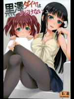 ダイヤにクンニされて潮吹きしながらイッちゃうルビィ！