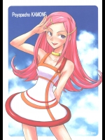 Poyopacho KAMONE (エウレカセブン)