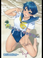 神城スイちゃんの男性恐怖症を治すために目隠し＆拘束で特訓！これは見事なセイントセイ（ry【Tokyo 7th シスターズ 同人誌・エロ漫画】