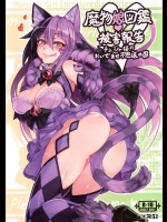(C89) [クロビネガ (健康クロス)] 魔物娘図鑑・被害報告 ～チェシャ猫のおいでませ不思議の国～