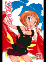 (同人誌) [ステータスどく (いさわのーり)] いいもんっ (機動戦士ガンダムΖΖ)(C90)