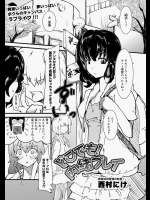 [西村にけ] どこでも！内緒プレイ