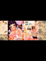 [そよき] ぢゅぶぢゅぶないる