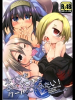 [鶏肉生活] えっちもおくちこきもクールにきめたい! (アイドルマスターシンデレラガールズ)_2