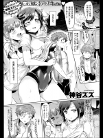 [神谷ズズ] ラブダイブ♡