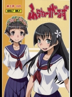 【学生服】とある科学の超電磁砲のエロ同人誌_2