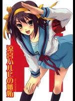 【学生服】涼宮ハルヒの憂鬱のエロ同人誌_20