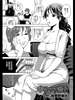 シングルマザーがママ友に誘われていった合コンは乱交パーティーだった!?子供がいるのにこんなことはダメだと思いつつ久しぶりの快楽に溺れていきますwww【加賀野翔太 同人誌・エロ漫画】
