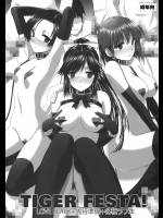 [バス停シャワー (桂井よしあき)] Tiger Festa! (ラブプラス)