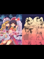 [おいもと] 宵闇の子守唄 (東方)