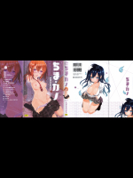 [アズマサワヨシ] ちまカノ　