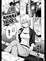 エロ漫画を持ち込んだら編集の女に駄作と言われ童貞だとバレたｗｗｗしかし描き直せと言われたが資料がないと書けないと言ったらヤらせてくれましたｗｗｗｗｗ【みちきんぐ 同人誌・エロ漫画】
