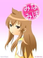 [gaorinproject]みなみぽ(みなみけ)