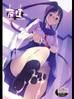 [はんなま (せれれ)] 友達… (ニセコイ)_3