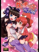 (C88) [WICKED HEART (ZooTAN)] かしこまっクスさんッ! (プリパラ)_3