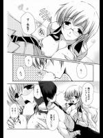 [かたせなの] お願い！先生！！