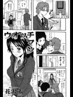 [花沢太] ウオッチマン