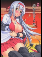 [satomachine.]翔鶴の提督乳育日誌(艦隊これくしょん-艦これ-)