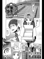 [かかし朝浩] 大変よくデキました