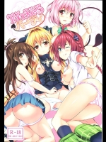 (C83) [ソチコチ (そらモチ)] ToLoVeるパーティ  (ToLOVEる -とらぶる-)