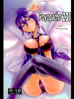 (C89) [ぽよぱちょ (うみうし)] Poyopacho 231 (機動戦士ガンダム 鉄血のオルフェンズ)