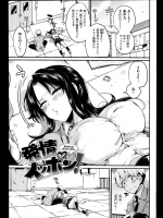 男っぽい性格の彼女とはキスしかしてなかったんだけど向こうからどうしてしないんだ?って聞かれて誘惑してきちゃったので学校の屋上だけどヤってみましたwwwww【ドウモウ 同人誌・エロ漫画】