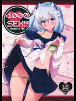 [タラコスパ]+1000sex!! (1000ちゃん)_3