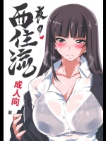 [Blue Mage]夜の西住流(ガールズ&パンツァー)