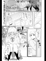 [あお色一号] カネの切れ目は・・・