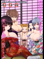 ロリ巨乳の里で死ぬまで搾り取られる_2