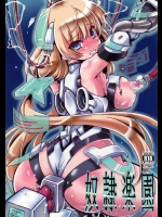 (C87) [トランジスタベイビィ (波多)] 奴隷楽園 (楽園追放 -Expelled from Paradise-)_4