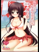 [komkom.com (Kom)] 霊夢さんとらぶらぶえっちするだけの薄い本・5発目 (東方Project)_2